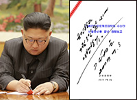 북한의 핵무력 완성 선언